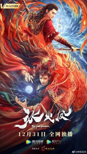 Băng Hoả Phụng | The Fire Phoenix (2021)