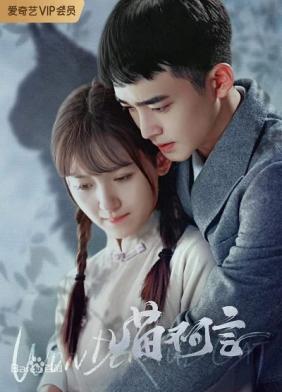 Miêu Bất Khả Ngôn | My Sweet Heart (2022) 