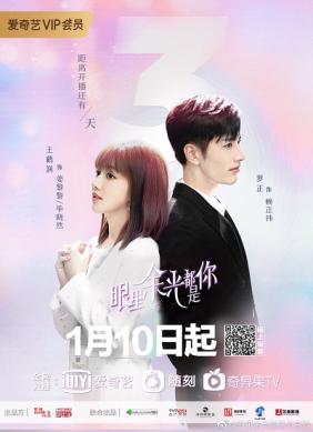 Ánh Mắt Anh Chỉ Dành Cho Em | My Eyes Are Full of You (2022)