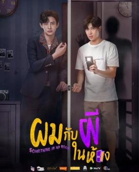 Tôi Và Ma Trong Phòng | Something in My Room (2022)