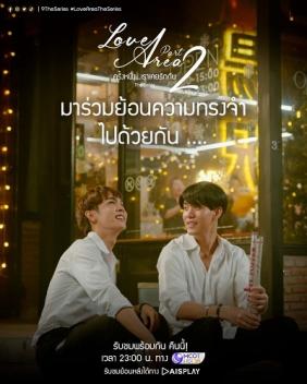 Từng Một Lần Ta Yêu Nhau Phần 2 | Love Area Part 2 (2022)