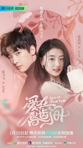 Yêu Nơi Đầu Môi | Love At First Taste (2022) 