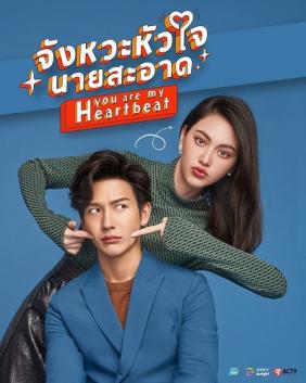 Mùa Hè Của Hồ Ly (Bản Thái) | You Are My Heartbeat (2022) 