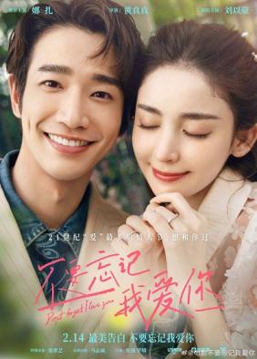 Đừng Quên Em Yêu Anh | Don't Forget I Love You (2022)