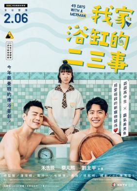 Dăm Ba Câu Chuyện Về Bồn Tắm Nhà Tôi | 49 Days With A Merman (2022) 