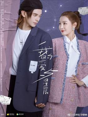 Tình Tôi Và Sao Trời | My Love And Stars (2022)