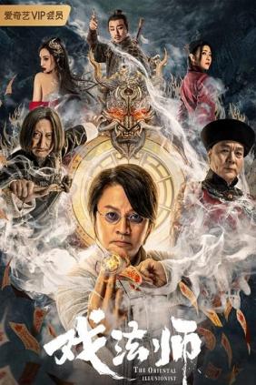 Ảo Thuật Sư | The Oriental Illusionist (2021)