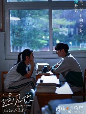 Gặp Gỡ Em | Almost Love (2022)