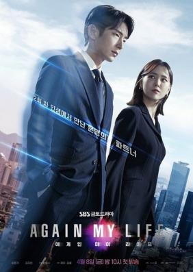 Công Tố Viên Chuyển Sinh | Again My Life (2022)