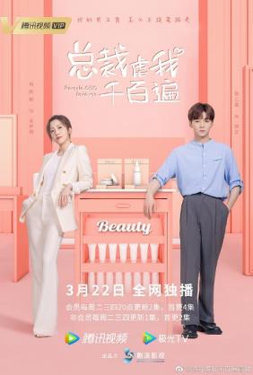 Tổng Tài Hành Tôi Trăm Ngàn Lần | Female CEO Love Me (2022) 