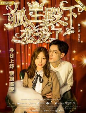 Hồ Ly Điện Hạ Yêu Rồi | His Highness Fox Lord Falls in Loves (2019)