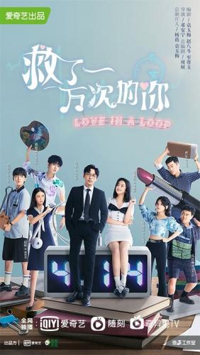 Một Vạn Lần Cứu Anh | Love In A Loop (2022)