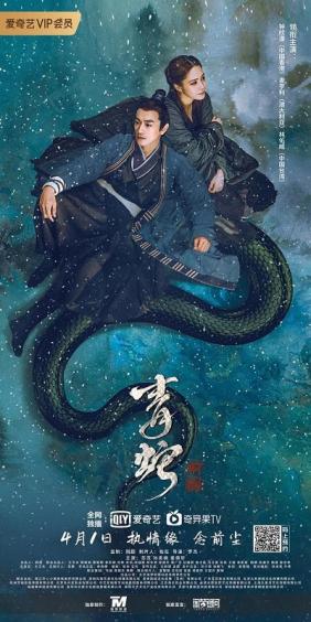 Thanh Xà: Tiền Duyên | Green Snake: The Fate Of Reunion (2022)