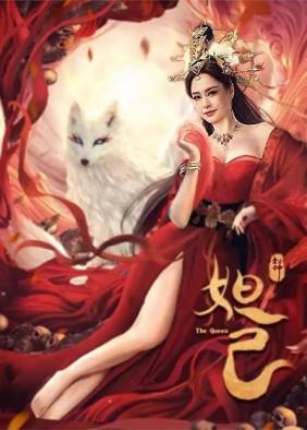 Phong Thần Đát Kỷ | The Queen (2021)