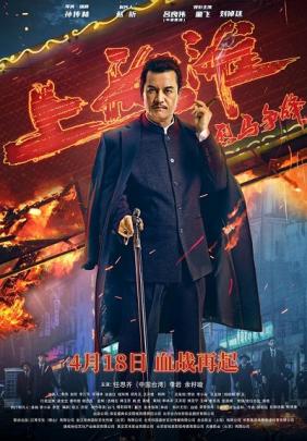 Đua Ngựa Bến Thượng Hải | Shanghai Knight (2022)