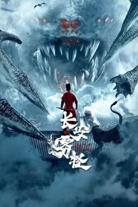 Quái Vật Sương Trường An | Chang’An Fog Monster (2022)