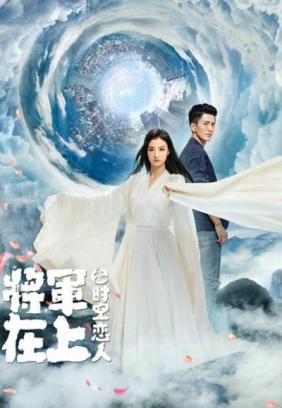 Tướng Quân Tại Thượng: Người Tình Vượt Thời Gian | Oh My General: Love Across Time (2022)