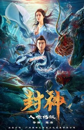 Phong Thần: Truyền Thuyết Nhân Ngư | Gods Of Honour: The Little Mermaid (2022)