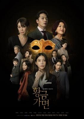 Mặt Nạ Hoàng Kim | Golden Mask (2022)