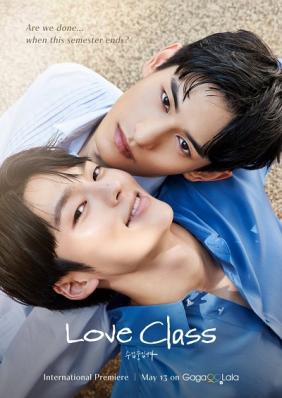 Love Class (2022)