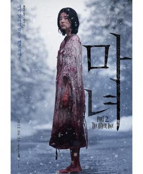 Sát Thủ Nhân Tạo 2 | The Witch: Part 2 The Other One (2022)