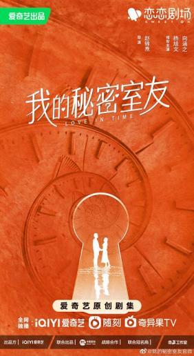 Bạn Cùng Phòng Bí Mật Của Tôi | Love In Time (2022)