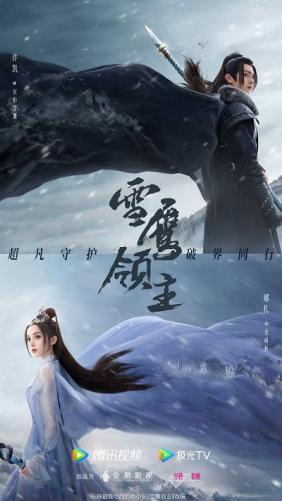 Tuyết Ưng Lĩnh Chủ | Snow Eagle Lord (2021)