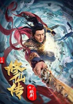 Tu Tiên Truyện Chi Luyện Kiếm | Blade of Flame (2021)