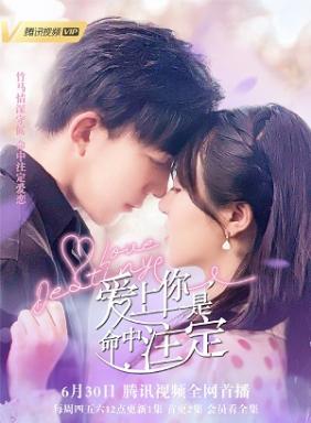 Yêu Em Là Định Mệnh | Love Destiny (2022)