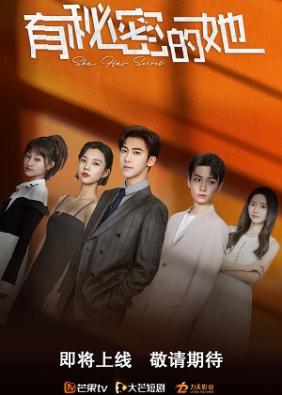 Bí Mật Của Cô Ấy | She Has Secret (2022)