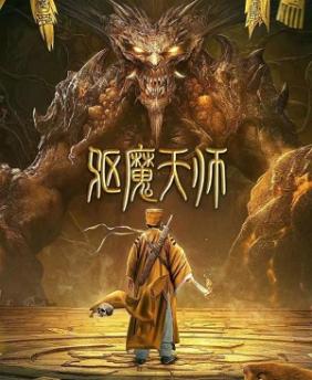 Thiên Sư Trừ Tà | Exorcist (2022)