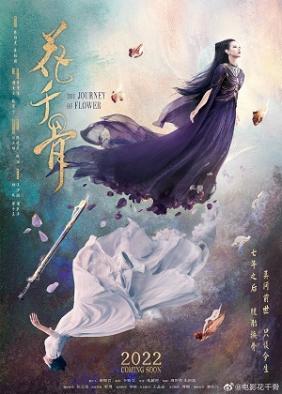 Hoa Thiên Cốt 2022 | The Journey Of Flower (2022)