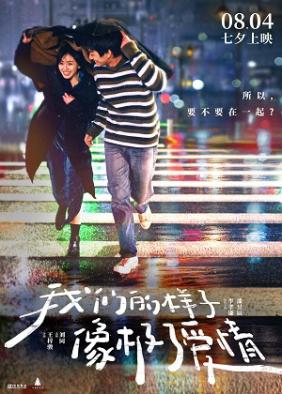 Trông Chúng Ta Cực Giống Tình Yêu | We Look Like Love (2022)