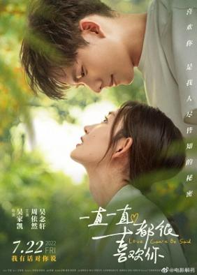 Vẫn Luôn Rất Thích Anh | Love Can't be Said (2022)