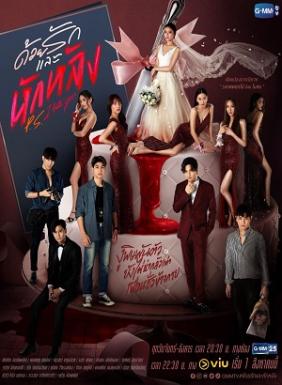 Bạn Thân Bạn Đểu | P.S. I Hate You (2022)