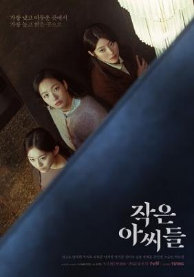 Những Quý Cô Bé Nhỏ | Little Women (2022)