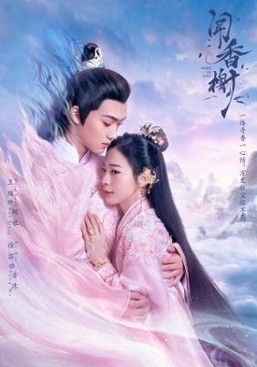 Văn Hương Tạ | Scent Of Love (2022)