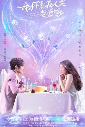 Tôi Không Muốn Yêu Con Người | I Don't Want To Fall In Love With Humans (2022)