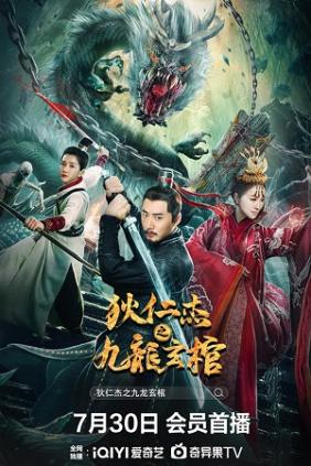 Địch Nhân Kiệt: Cửu Long Huyền Quán | Nine Dragons Mysterious Coffin (2022)