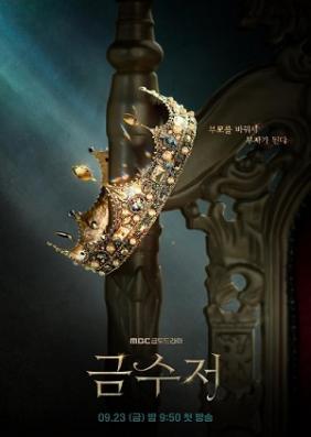 Thìa Vàng | Gold Spoon (2022)