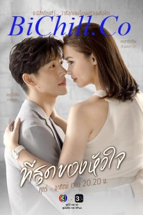 Chạm Vào Trái Tim Em | You Touched My Heart (2022)