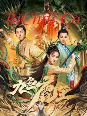 Cửu Sắc Lộc Vương | Nine Colors Deer King (2022)