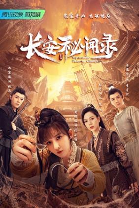 Trường An Bí Văn Lục | Mysterious Tales Of Changan (2022)