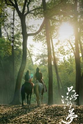 Chỉ Là Giấc Mộng Giang Hồ | Love and Sword (2022)