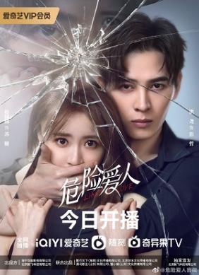 Người Yêu Nguy Hiểm | Liar's Love (2022)