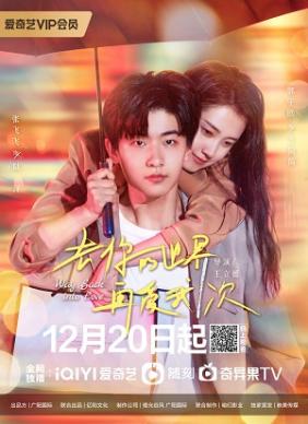 Yêu Anh Thêm Lần Nữa | Way Back into Love (2022)