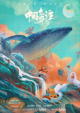 Trung Quốc Kỳ Đàm | Yao Chinese Folktales (2023)