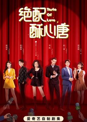 Tuyệt Phối Tô Tâm Đường | Taste of Love (2023)