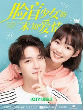 Tình Yêu Không Tên | When I See Your Face (2023)