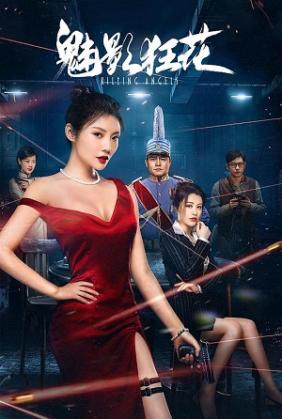 Mị Ảnh Cuồng Hoa | The Killing Angels (2023)